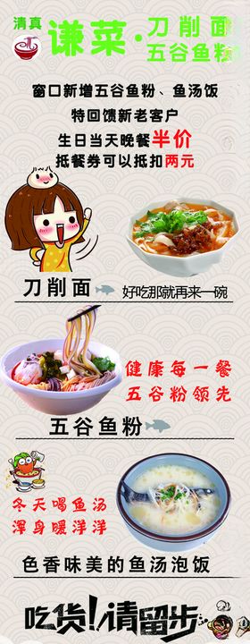 吃货
