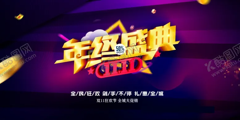 编号：30438801300928104396【酷图网】源文件下载-简约双十一提前预购促销展板