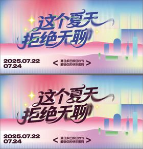粉色弥散风渐变背景
