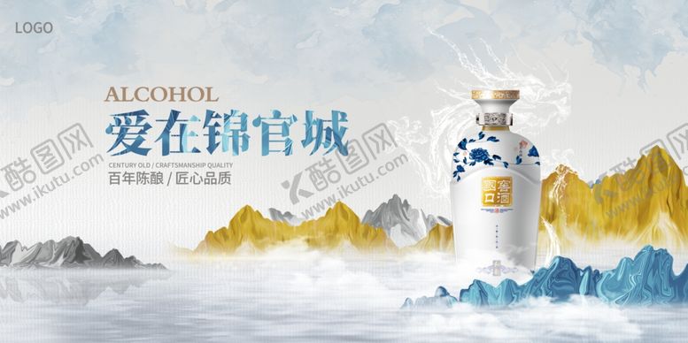 编号：85400109141938148598【酷图网】源文件下载-白酒