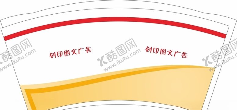 编号：76432305190241241454【酷图网】源文件下载-9盎司创印图文一次性广告纸杯