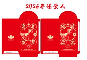 2025年蛇年红包利是封设计
