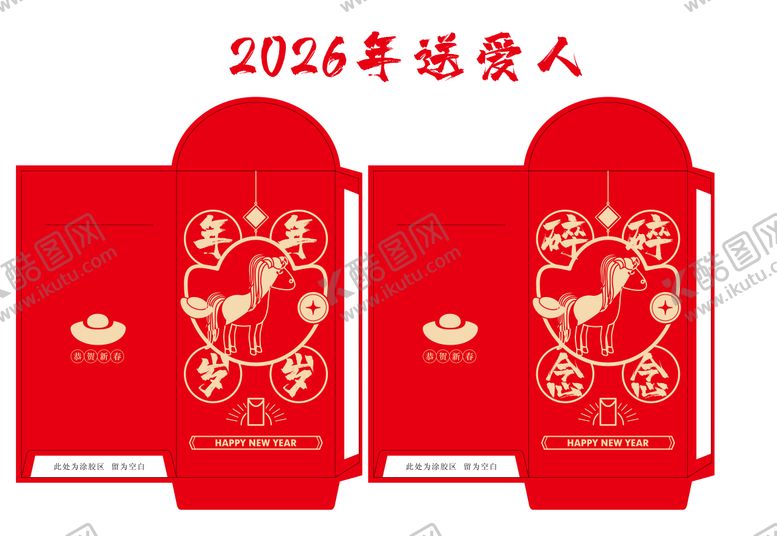 编号：44911010222049479883【酷图网】源文件下载-红包利是封设计