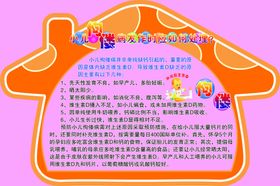 小儿佝偻病