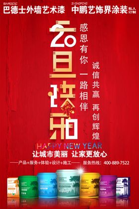 元旦