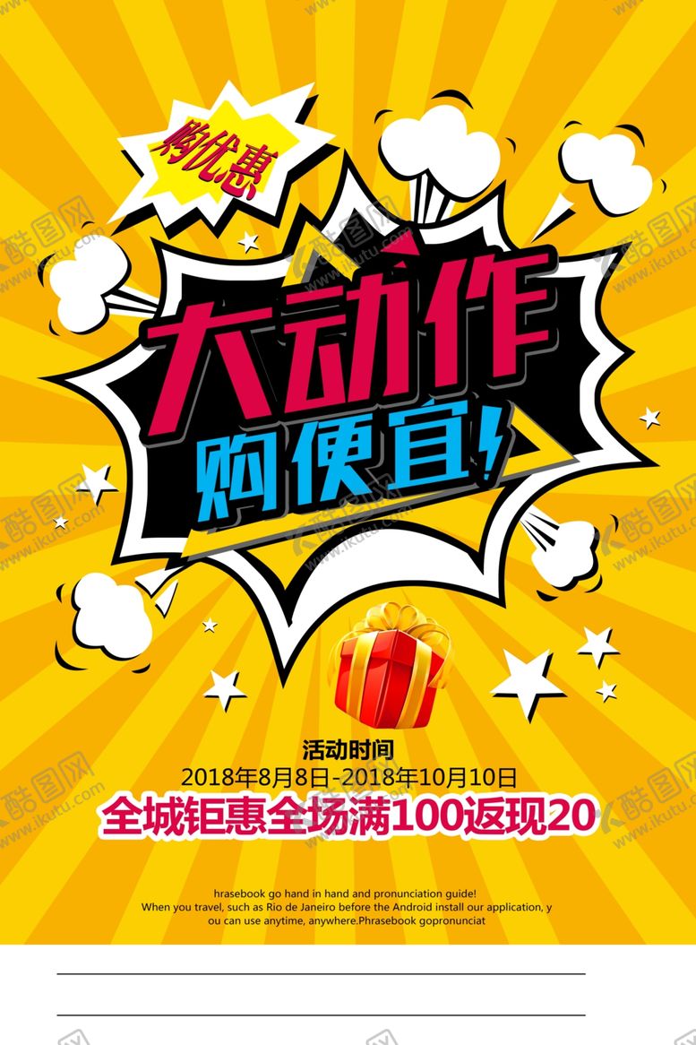 编号：89201007131137517859【酷图网】源文件下载-夏季促销