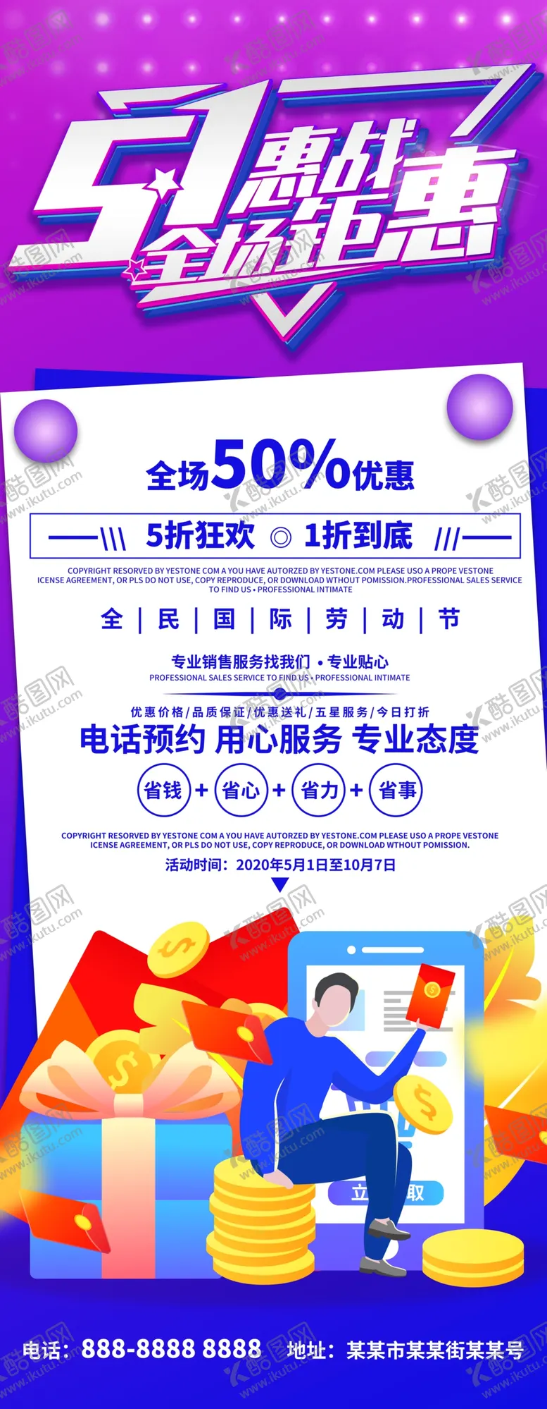 编号：35364403270020338597【酷图网】源文件下载-51钜惠