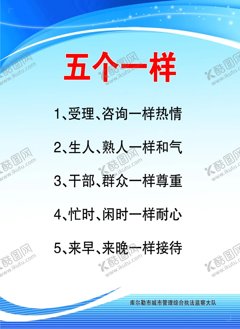 编号：47999707020612319102【酷图网】源文件下载-五个不一样