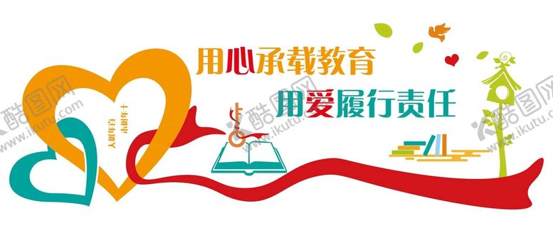 编号：65805102120103343164【酷图网】源文件下载-形象墙