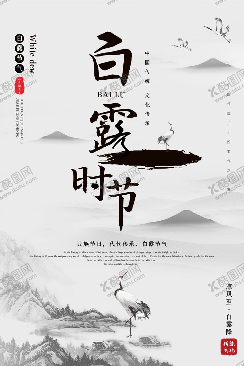 编号：62849810022307054151【酷图网】源文件下载-中秋节