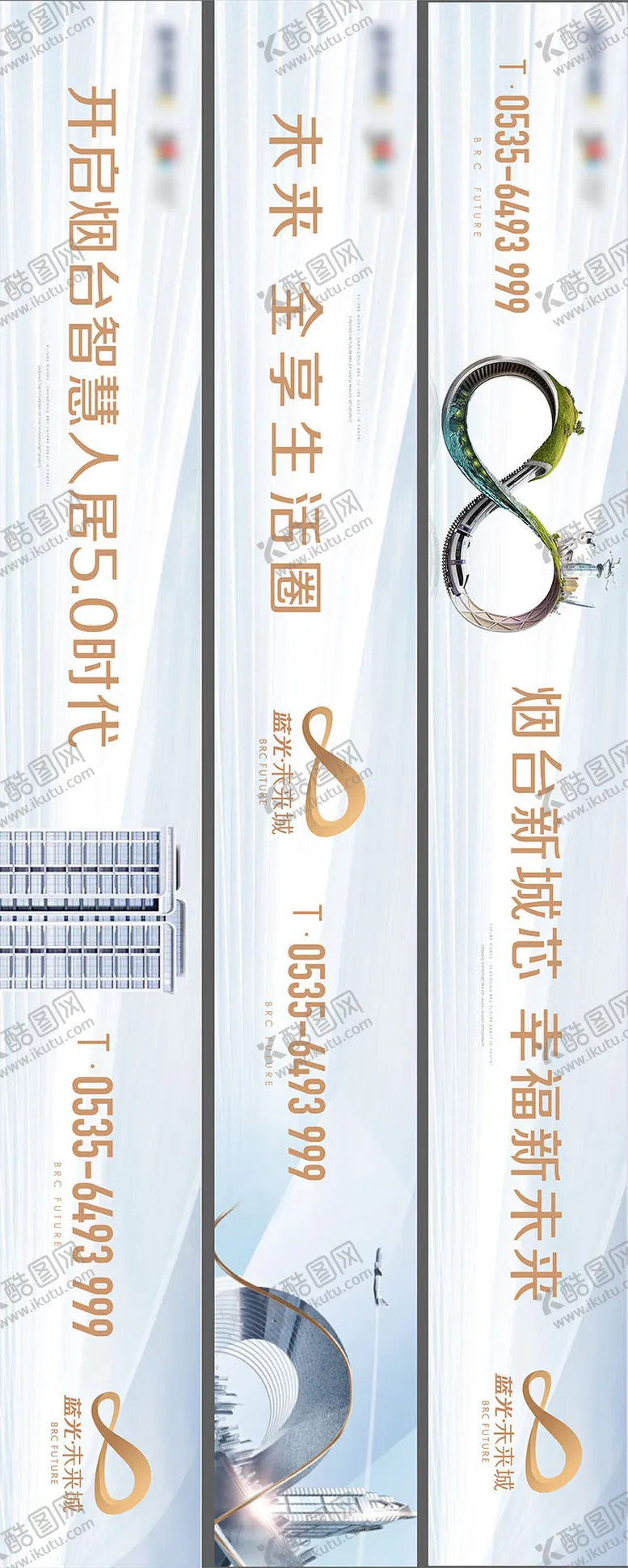 编号：29526411240805065278【酷图网】源文件下载-横幅