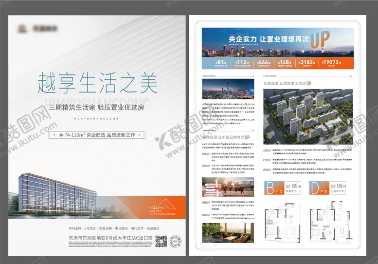 编号：36812312052054391513【酷图网】源文件下载-DM