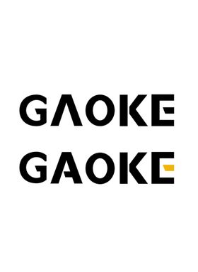 字体设计 英文设计 gaoke