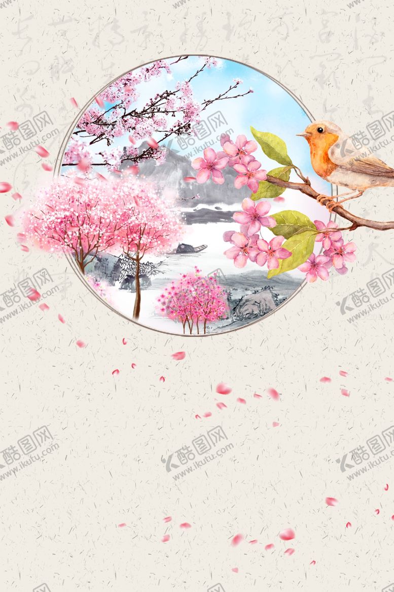编号：17232807131308194797【酷图网】源文件下载-春天海报
