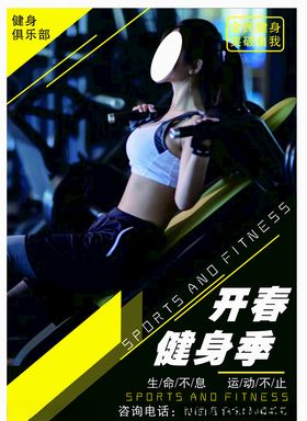 健身