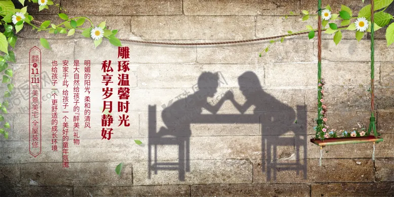 编号：61686610131451397553【酷图网】源文件下载-地产创意广告