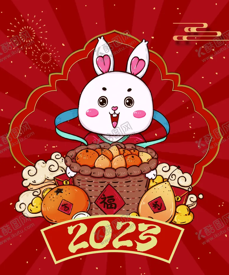 编号：04325109212346342419【酷图网】源文件下载-兔年春节海报