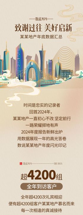 数说2021长图文致谢过往美好启新