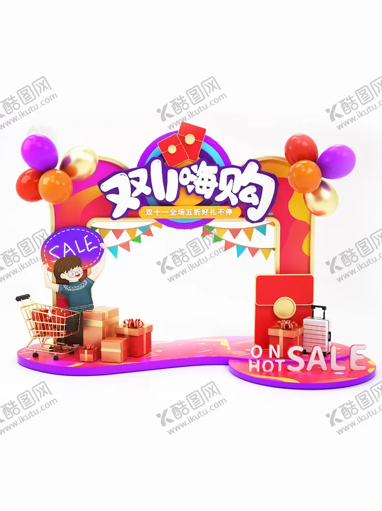 编号：56787912050427029995【酷图网】源文件下载-红色喜庆双十一嗨购商超堆头