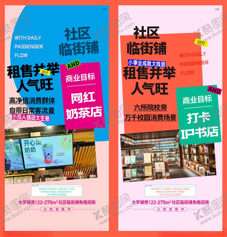 编号：67556112041504527068【酷图网】源文件下载-地产商业