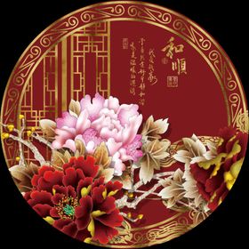 家和富贵