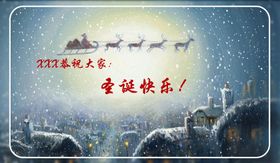 圣诞快乐
