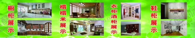 编号：89399804090712526158【酷图网】源文件下载-绿色背景