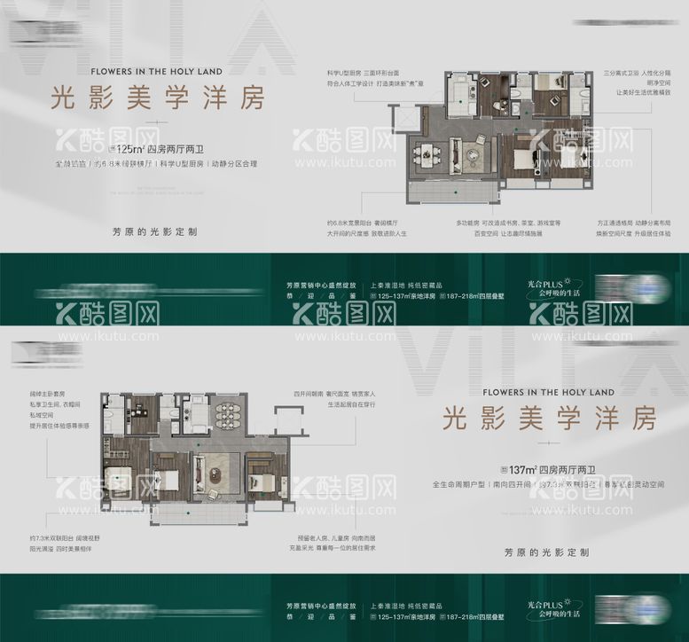 编号：33643611241727076518【酷图网】源文件下载-地产户型产品价值系列稿