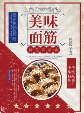 面筋