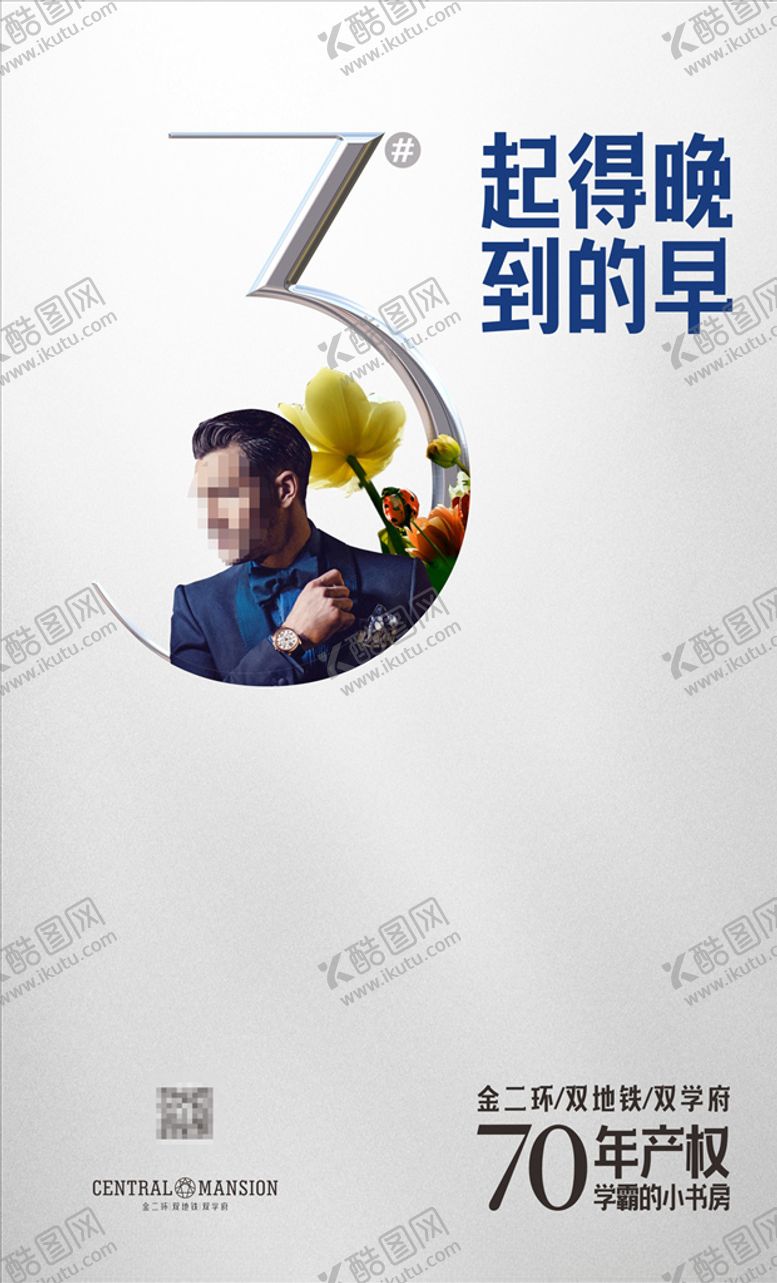 编号：82917909150941339090【酷图网】源文件下载-房地产地产地产广告单页