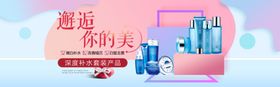 化妆品海报画册封面蓝色淘宝
