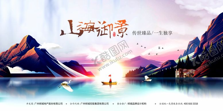 编号：65178210230353085953【酷图网】源文件下载-地产插画唯美山水画商业地产展板