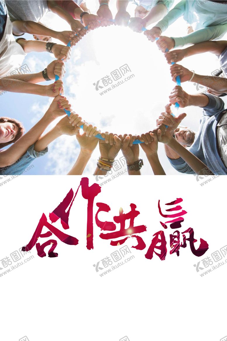 编号：79251809260849119442【酷图网】源文件下载-诚信