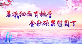 教师节背景