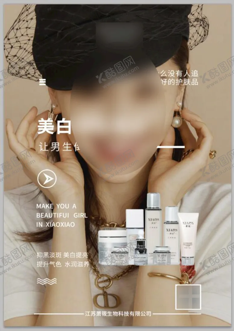 编号：64380509281847508219【酷图网】源文件下载-萧莜王子文淡斑系列