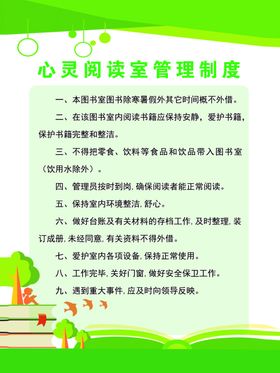 阅读室