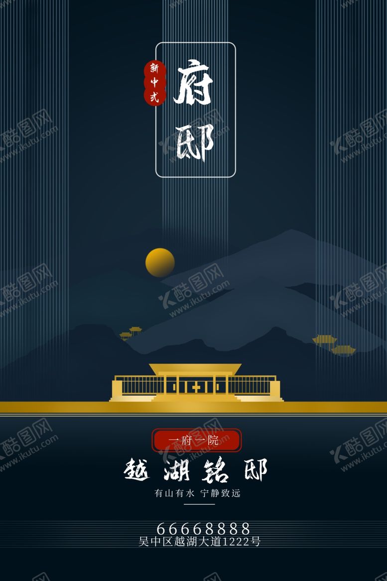 编号：13726707090423427446【酷图网】源文件下载-府邸