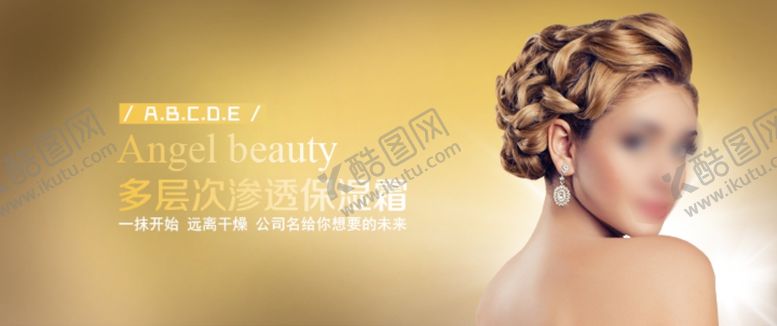 编号：78406809200056124803【酷图网】源文件下载-化妆品产品图