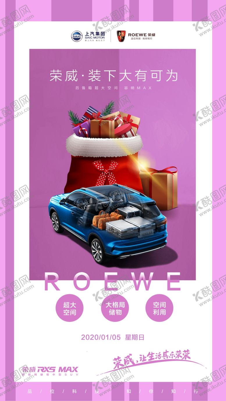 编号：11146409131543475761【酷图网】源文件下载-汽车海报