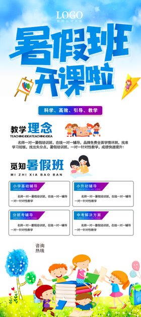暑期班开课啦