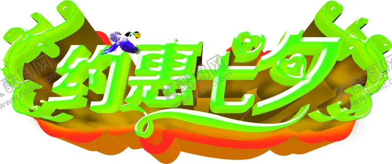 编号：83655406260124121503【酷图网】源文件下载-花素材