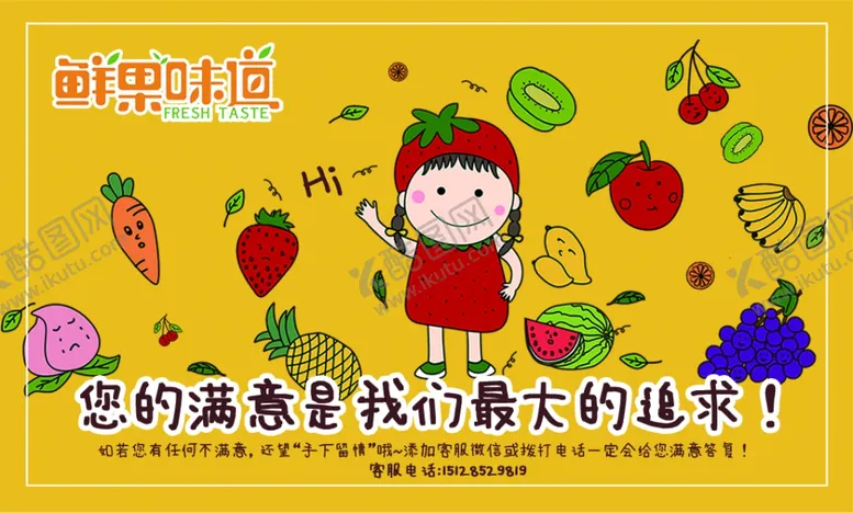 编号：60695103261304056924【酷图网】源文件下载-好评返现卡