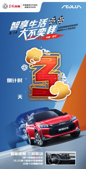 倒计时