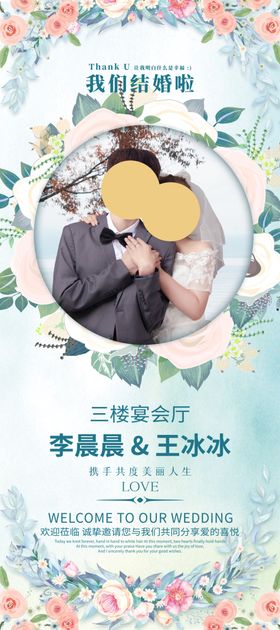 婚礼海报图片