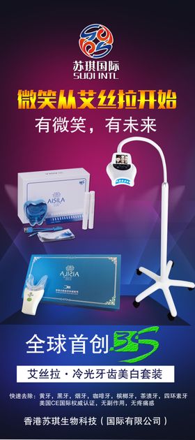 美修斯美容机器揭机仪式