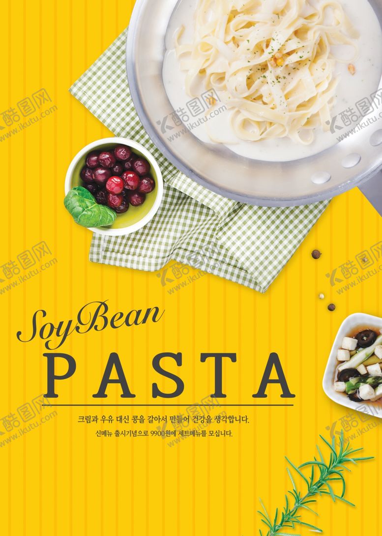 编号：83726410052332285118【酷图网】源文件下载-美食料理设计图片