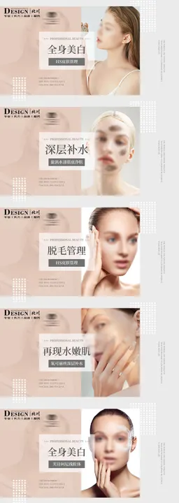 医美轮播图项目简约banner