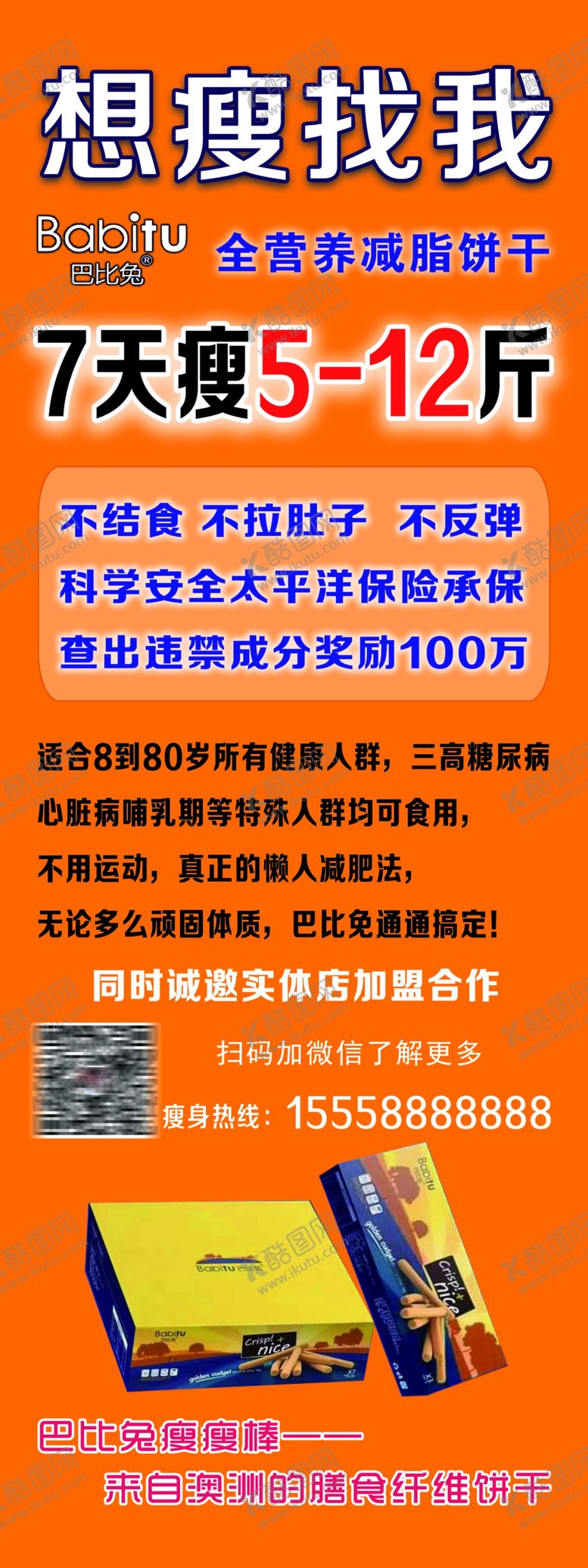 编号：56832209281526309090【酷图网】源文件下载-巴比兔