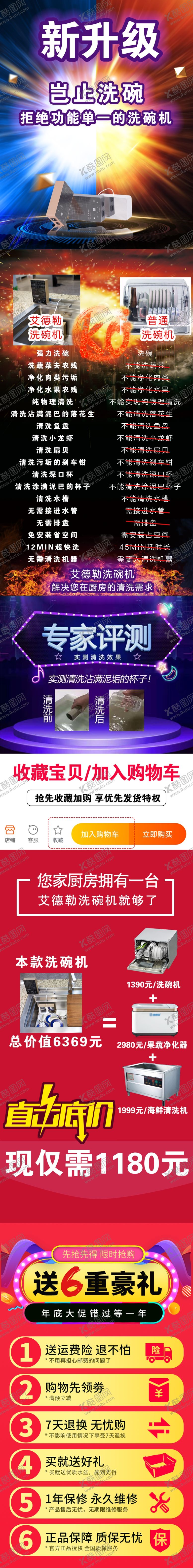 编号：63330607031429152047【酷图网】源文件下载-详情对比