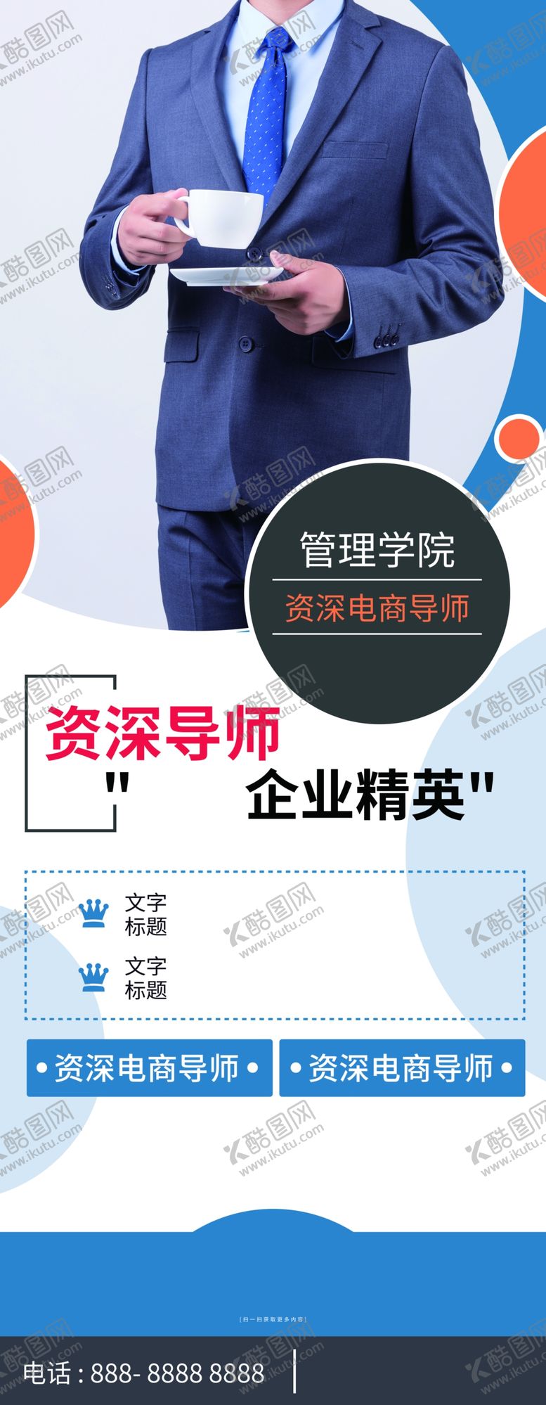 编号：05794309141028434391【酷图网】源文件下载-资深导师